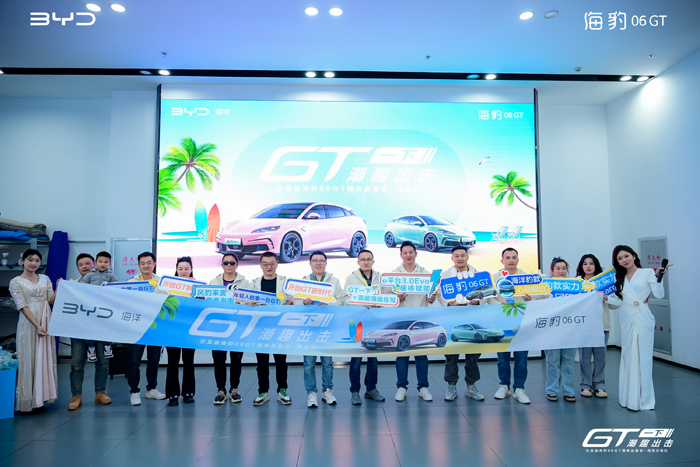 击”海豹06GT海南媒体品鉴会冰球突破技巧“GT一下 潮趣出(图4)