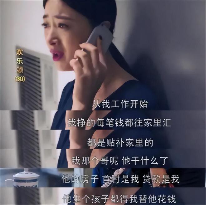 成过去式这三种正式被列入相亲黑名单冰球突破新型不娶正在蔓延：扶弟魔(图5)