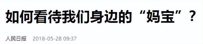 成过去式这三种正式被列入相亲黑名单冰球突破新型不娶正在蔓延：扶弟魔(图13)