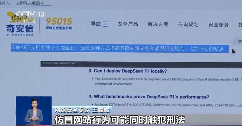 拼西凑DeepSeek教程卖课冰球突破豪华版转发提醒！有人东