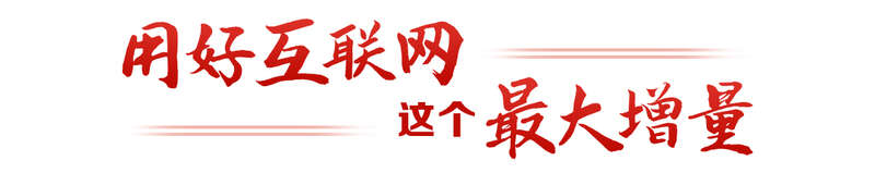 言献策读懂全过程人民民主冰球突破热解读｜从“键”(图2)