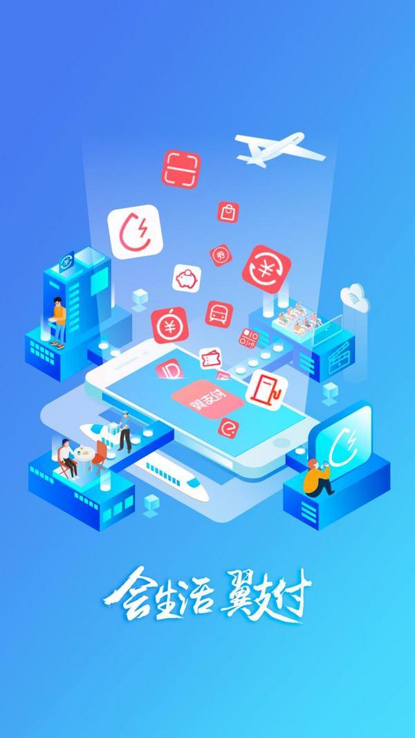 入选“中央企业品牌引领行动第二批创建成果”冰球突破豪华版获国资委认可！中国电信翼支付(图1)